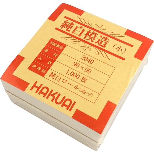 AS 薬包紙(純白模造)2040−000(小)