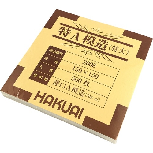 AS 薬包紙(特A模造)2008−000特大