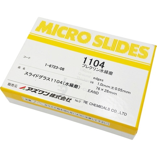 AS スライドグラス1104プレクリン水縁磨