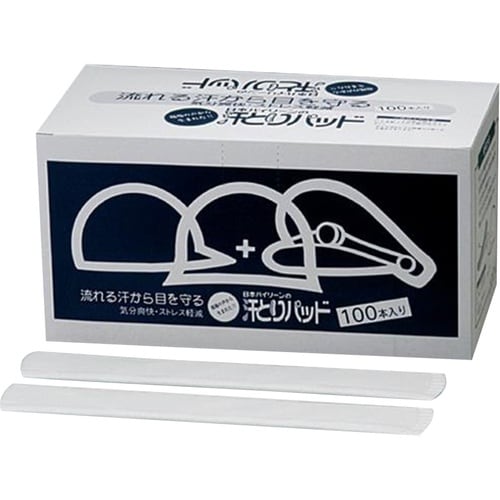 AS 汗とりパッドヘルメット用