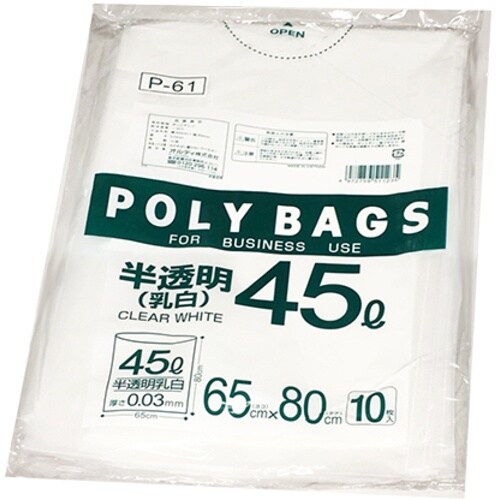 AS ゴミ袋半透明45L 10枚入