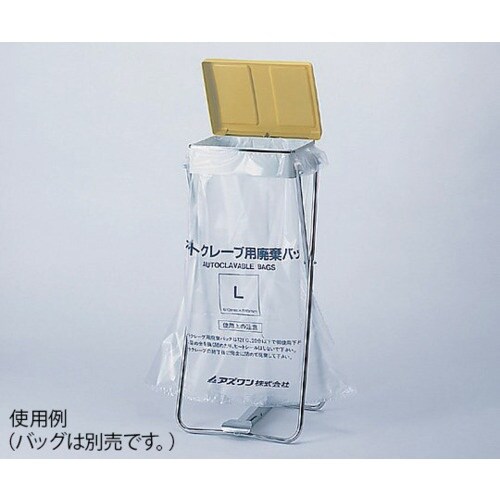 AS 廃棄バッグL用ラック