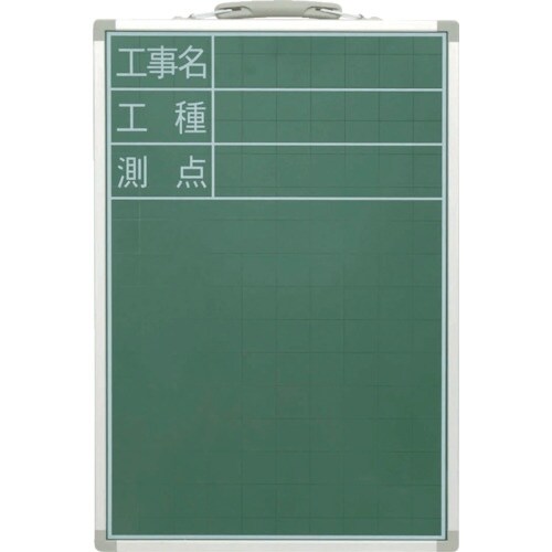 シンワ スチール製黒板 SDS−2工事名・工種・測