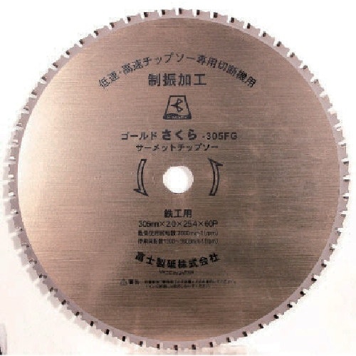 富士 サーメットチップソーさくら305FG 305