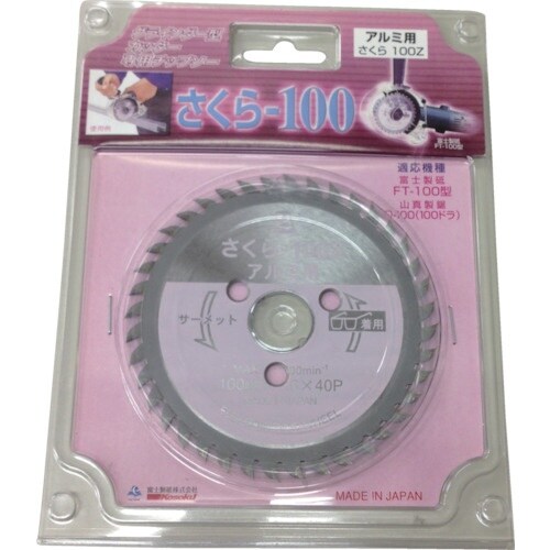 富士 サーメットチップソーさくら100Z 100×