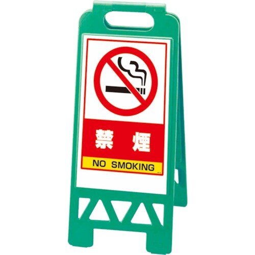 ユニット フロアユニスタンド 緑 禁煙