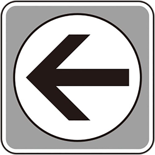 ユニット フロアカーペット用標識 矢印 白 小