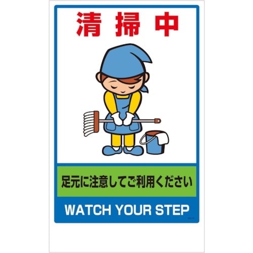 ユニット 清掃中のステッカーのみ