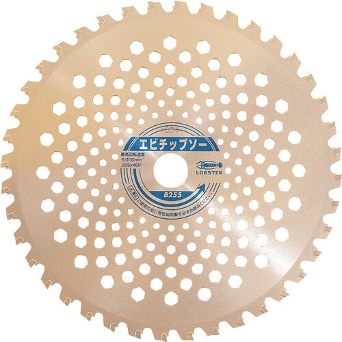 エビ 刈払機用チップソー 255mm