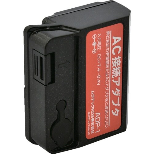 KDS AC接続アダプター