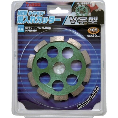 IWOOD ダイヤモンド溝入れカッター NEW V