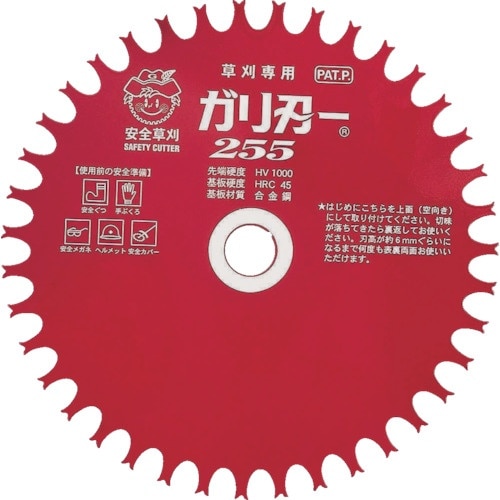 IWOOD 刈払機用 ガリ刃ー 255X39P