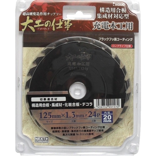 IWOOD チップソー 大工の仕事 造作用 Φ12