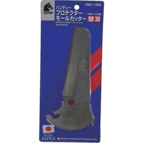 KEIBA HMC−100用替刃