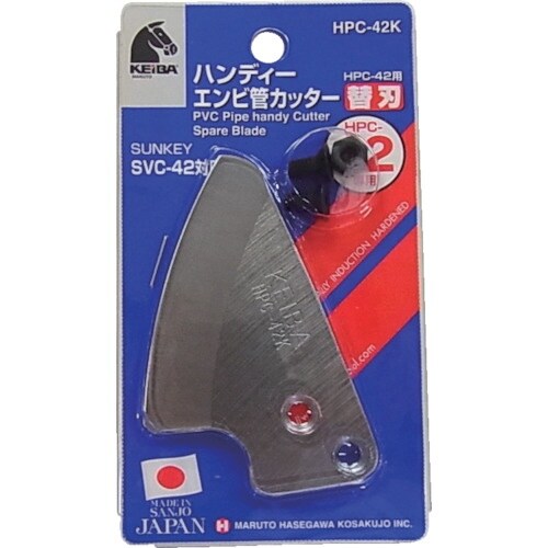 KEIBA HPC−42用替刃