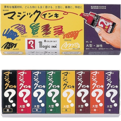 マジックインキ 大型 8色セット
