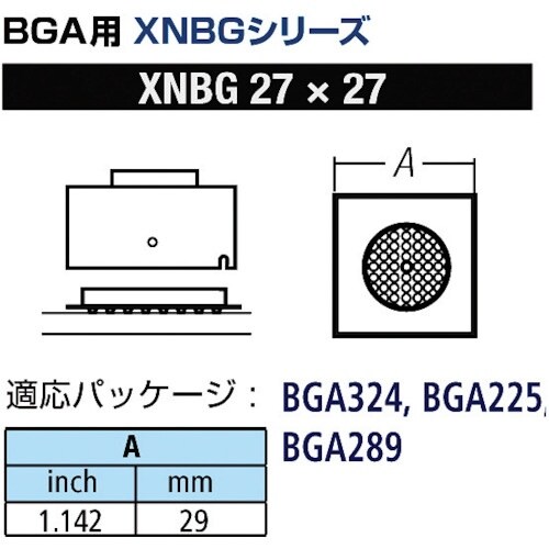 グット BGA用ノズルXFC用 替ノズル幅29mm