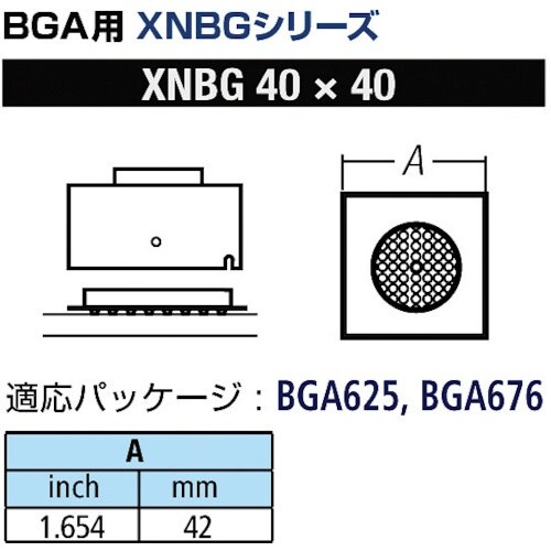 グット BGA用ノズルXFC用 替ノズル幅42mm
