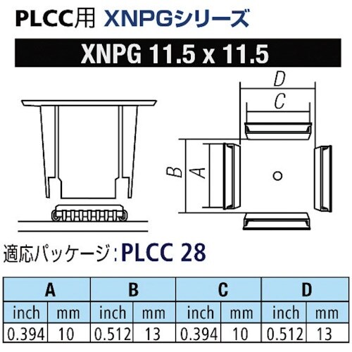 グット PLCC用ノズルXFC用