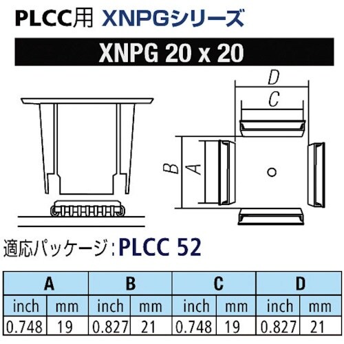 グット PLCC用ノズルXFC用