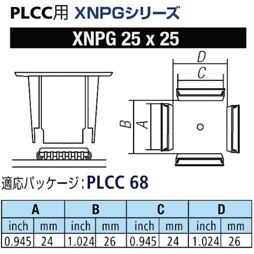 グット PLCC用ノズルXFC用