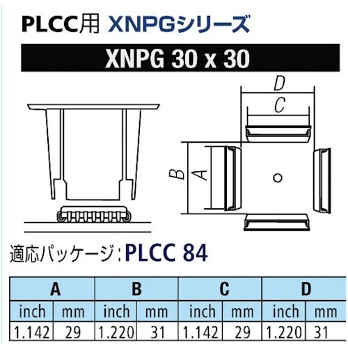 グット PLCC用ノズルXFC用