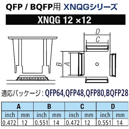 グット QFP/BQFP用ノズルXFC用 替ノズル