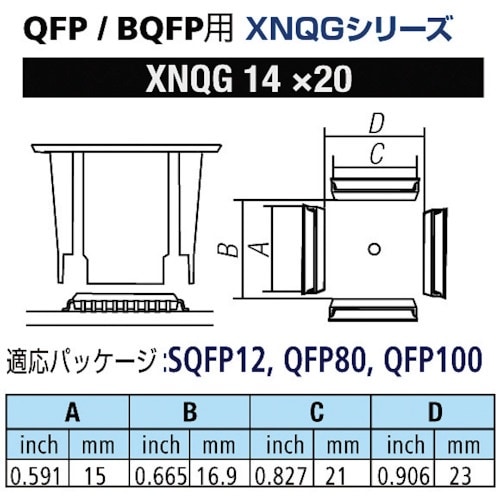 グット QFP/BQFP用ノズルXFC用 替ノズル
