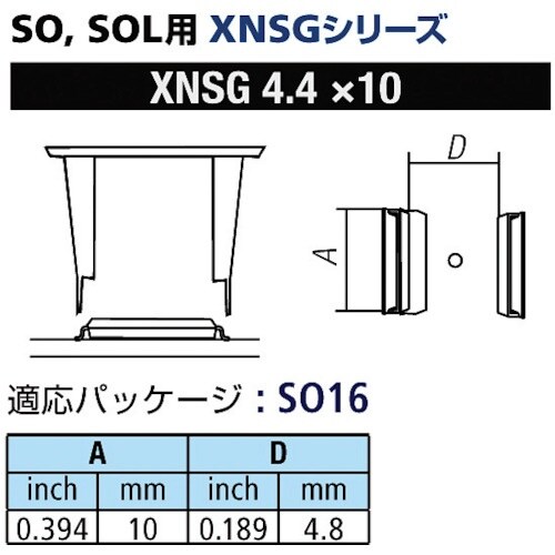 グット SOL用ノズルXFC用 替ノズル幅10mm