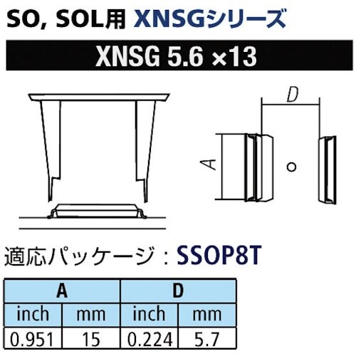 グット SOL用ノズルXFC用 替ノズル幅15mm