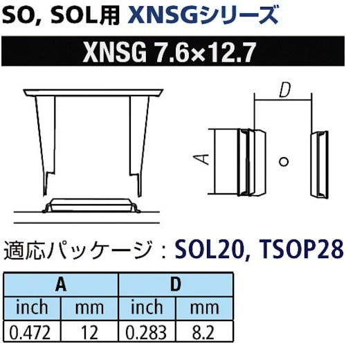 グット SOL用ノズルXFC用 替ノズル幅12mm