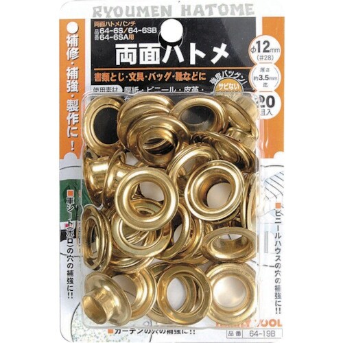 ファミリーツール 金ハトメ 20組入