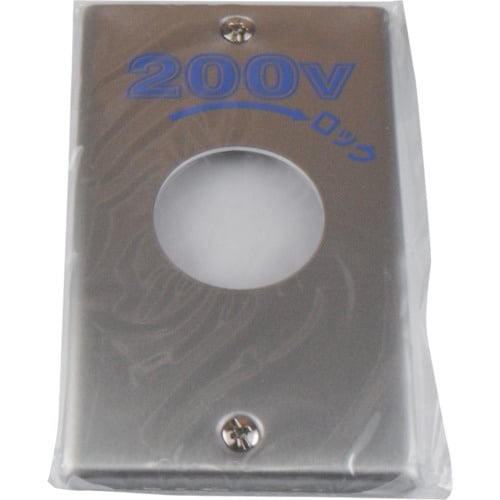 アメリカン電機 新金プレ−ト 引掛小穴1ケ用 P: