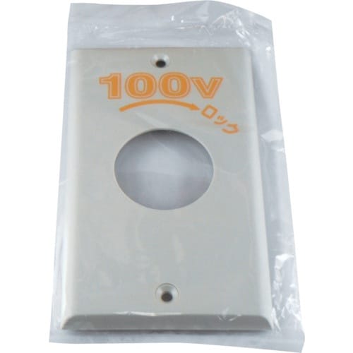 アメリカン電機 エンプラプレ−ト 引掛小穴1ケ用