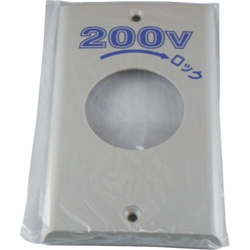 アメリカン電機 エンプラプレ−ト 引掛大穴1ケ用