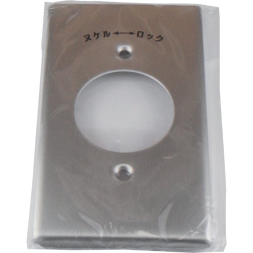 アメリカン電機 新金プレート UL/CSA規格埋込