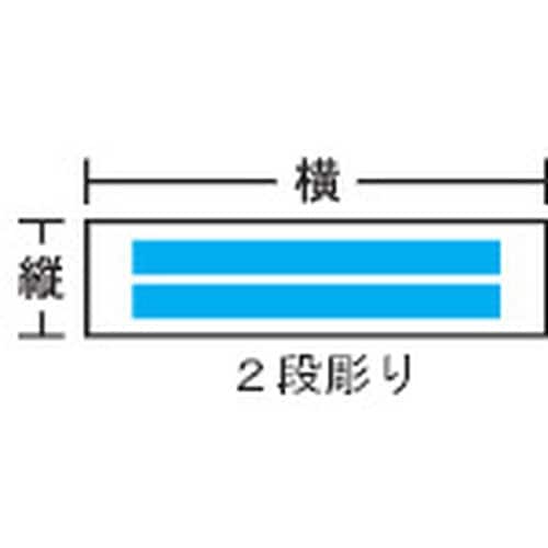 IM アクリル銘板(別作)2段彫り 縦12×横30