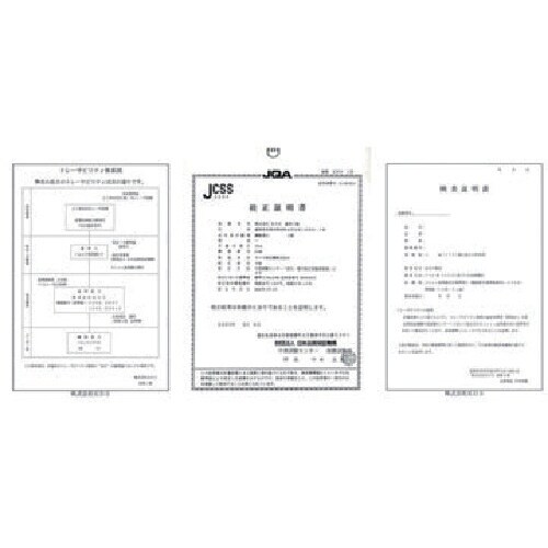 KDS トレーサビリティ書式一式