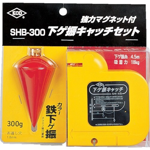 KOD 下げ振りキャッチセット