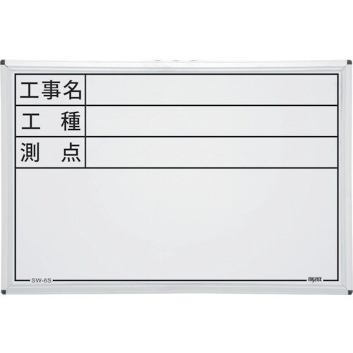 MYZOX ハンディスチールホワイトボード<SW−