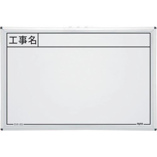 MYZOX ハンディスチールホワイトボード<SW−