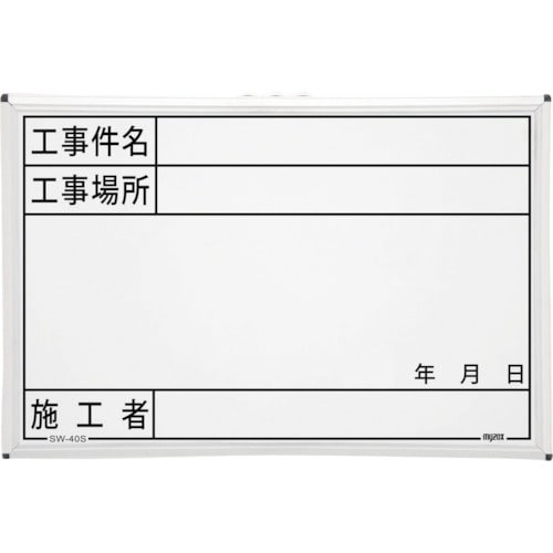 MYZOX ハンディスチールホワイトボード<SW−