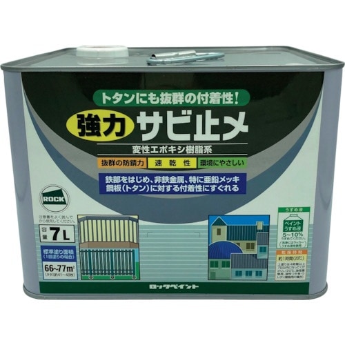 ロック 強力サビ止め あかさび 7L