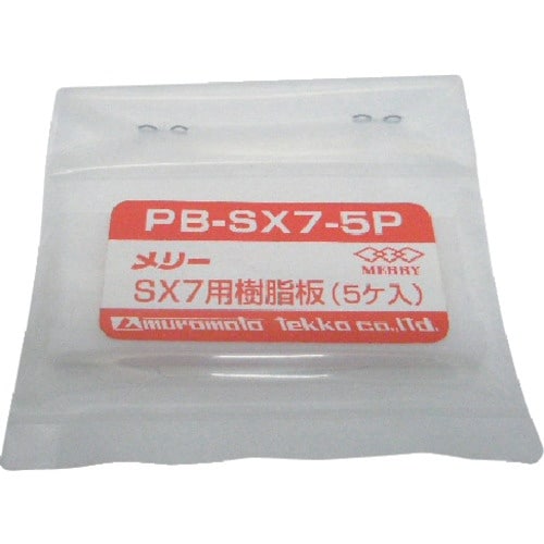 メリー 樹脂板 SX7用 (5個入)