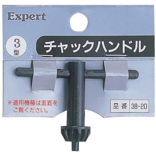 RELIEF チャックハンドル3型