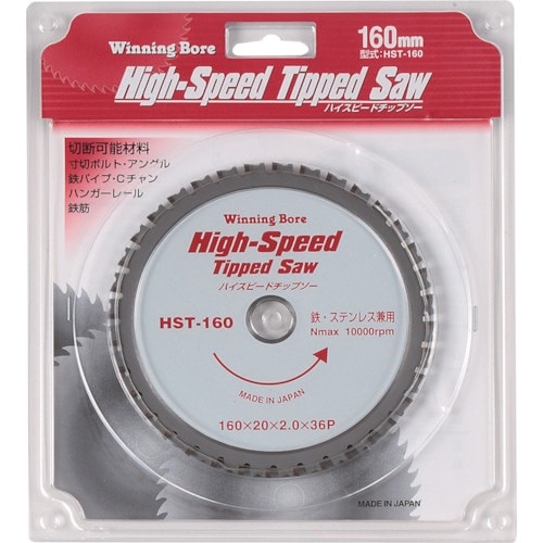 スエカゲ ハイスピードチップソー 160MM