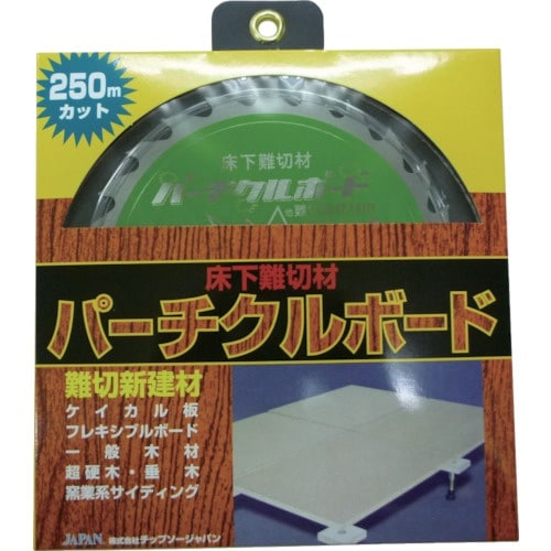 チップソージャパン 『パーチクルボード用』床下難材