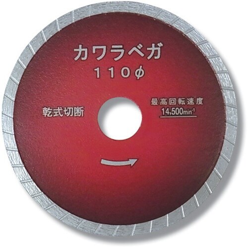 呉英 カワラベガ 110