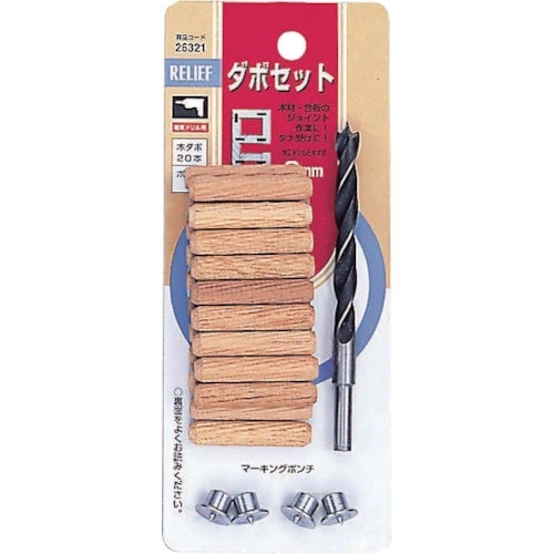 RELIEF 8MMダボセット