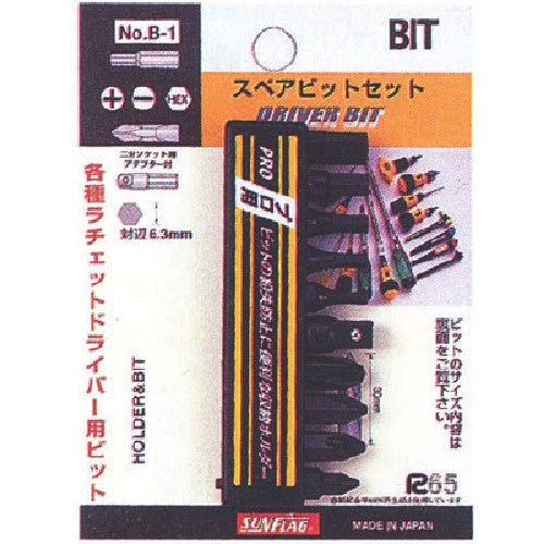 サンフラッグ 差替ドライバー用替ビット10本入